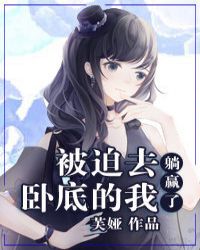 被迫海王之后